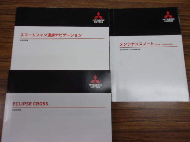 エクリプスクロス Ｇプラスパッケージ　スマートフォン連携メモリーナビ　フルセグＴＶ　マルチアラウンドモニター　ＥＴＣ　フロントシートヒーター　寒冷地仕様車　フロント＆リヤパーキングセンサー　ワンオーナー禁煙車　レーダークルーズコントロール（71枚目）