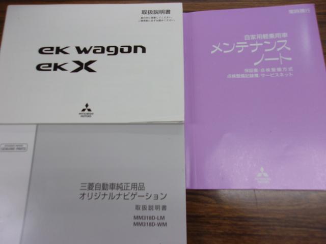 eKワゴン G メモリーナビ フルセグTV マルチアラウンドモニター マイパイロット フロントシートヒーター 寒冷地仕様車 フロント&リヤパーキングセンサー 衝突被害軽減ブレーキ/誤発進抑制機能システム スマートキー(62枚目)