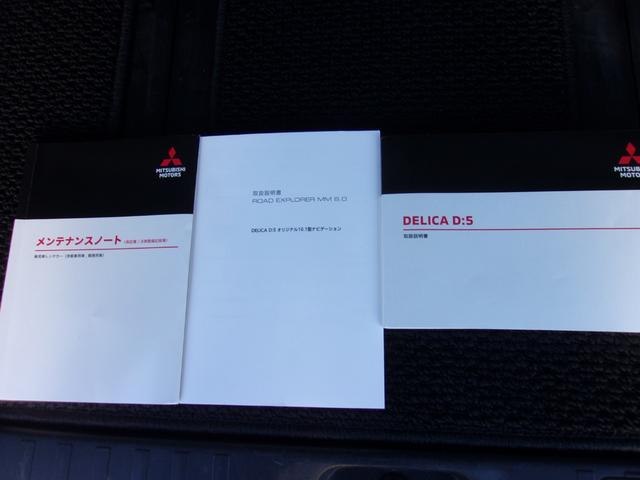 デリカD:5 P メモリーナビ フルセグTV マルチアラウンドモニター ETC 助手席側電動サイドステップ 衝突被害軽減ブレーキ/誤発進抑制機能システム フロントシートヒーター 寒冷地仕様車 電動リヤゲート 禁煙車(75枚目)