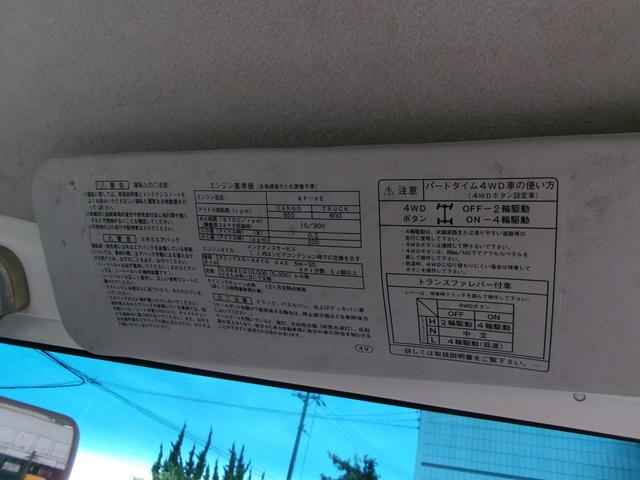 ハイゼットトラック 　４ＷＤ　ＭＴ　エアコン（46枚目）