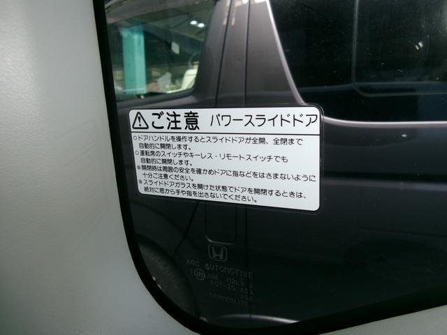 Ｎ－ＢＯＸカスタム Ｇ・Ｌパッケージ　ドライブレコーダー　ＥＴＣ　バックカメラ　両側電動スライドドア　ナビ　ＴＶ　ＨＩＤ　スマートキー　アイドリングストップ　電動格納ミラー　ベンチシート　ＣＶＴ　盗難防止システム　ＡＢＳ　ＥＳＣ　ＣＤ（44枚目）