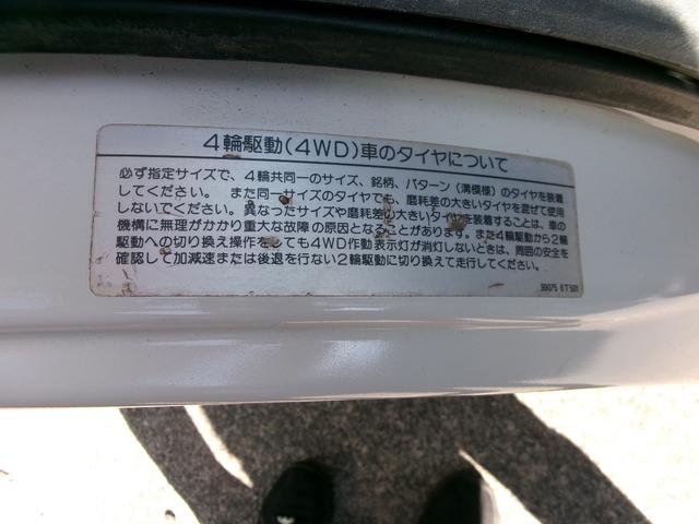 アトラストラック  4WD MT 後輪ダブル エアコン(29枚目)