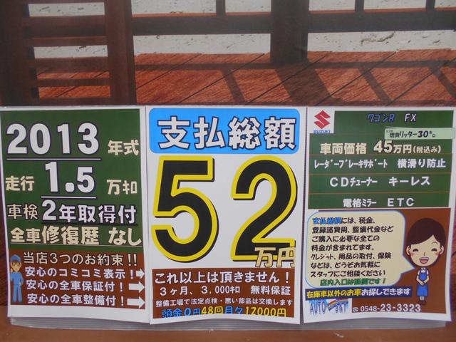 ＦＸ　レーダーブレーキサポート　横滑り防止装置　オートエアコン　キーレス　ＣＤチューナー　ＥＴＣ　保証付き(4枚目)