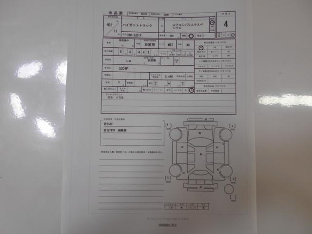 ハイゼットトラック 　エアコン　パワステ　車検整備　保証付き（18枚目）