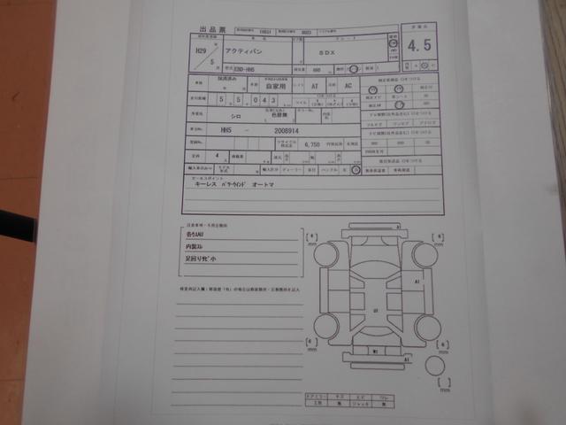 HONDA ACTY VAN SDX