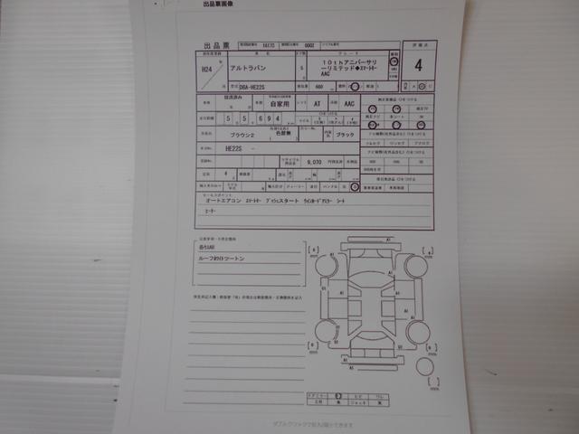 アルトラパン 10thアニバーサリーリミテッド オートエアコン スマートキー プッシュスタート シートヒーター アルミホイール ウインカードアミラー(20枚目)