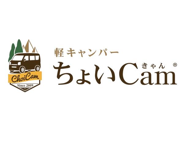 エブリイ ジョインターボ　４ＷＤ　両側オートスライドドア　Ｐスタート　軽キャンパーちょいＣａｍ豊　特別色架装　１０５Ａｈサブバッテリー電源システム　６００Ｗインバーター　走行充電＆外部１００Ｖ充電　１８０Ｗソーラー　サイドオーニング　キャリア　ナビ＆ＥＴＣ　バックカメラ（74枚目）