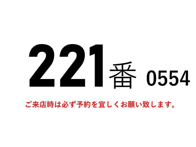 ２２１番　標準５３００ボデー　パワーゲート１ｔ　リアエアサ　ス　アルミバン　積載２．９ｔ　総重量７９７０ｋｇ　左電動格納ミラー　ＨＩＤヘッドライト　バックカメラ　ＥＴＣ　集中ドアロック有　車両サイズ７４０Ｘ２２２高３３１　荷台内寸５３２Ｘ２１０高２２３(2枚目)