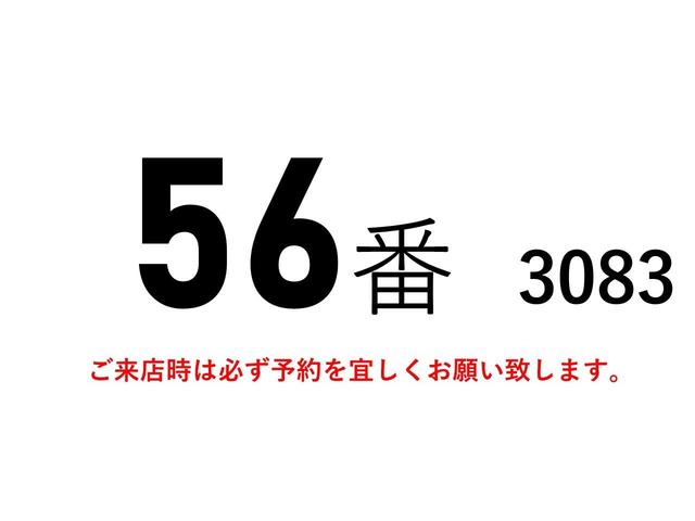 ５６番　背低　標準６２００ボデー　跳上パワーゲート１ｔ　積載　２．８ｔ　総重量７９９０ｋｇ　アルミウイング　ベット　左電動格納ミラー　バックカメラ　集中ドアロック有り　アルミウィング　車両サイズ８８０Ｘ２３１高３２１　荷台内寸６３０Ｘ２２２高２１０(2枚目)