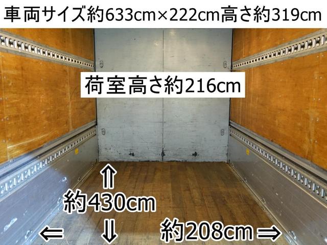 エルフトラック ４６番　背高　アルミウイング　ワイドロング　積載３ｔ　総重量６９８５ｋｇ　オートマ６速　左電動格納ミラー　キーレス　バックカメラ　アルミウィング　車両サイズ６３３Ｘ２２２高３１９　荷台内寸４３０Ｘ２０８高２１６（6枚目）