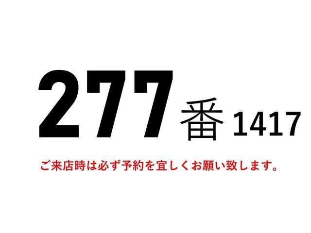 ２７７番　パワーゲート８００ｋｇ　アルミバン　標準キャブ　ロング　積載３ｔ　総重量６５５５ｋｇ　左電動格納ミラー　バックカメラ　集中ドアロック有り　車両サイズ６１９Ｘ１８５高２８３　荷台内寸４３５Ｘ１７８高１８３(2枚目)