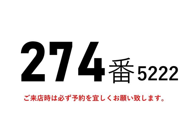 キャンター ２７４番　パワーゲート１ｔ　アルミウイング　ワイドロング　積載２ｔ　総重量６４４５ｋｇ　カスタムグレード　アルミウィング　両側電動格納ミラー　キーレス　バックカメラ　ＥＴＣ　車両サイズ６５２Ｘ２１８高３２８　荷台内寸４４１Ｘ２０８高２２８（2枚目）