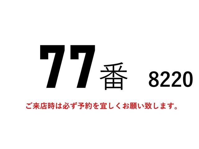 ７７番　格納パワーゲート１ｔ　標準６４００ボデー　アルミバン　積載２．９５ｔ　総重量７９９５ｋｇ　ベット　左電動格納ミラー　バックカメラ　キーレス　ＥＴＣ　車両サイズ８６４Ｘ２３２高３２３　荷台内寸６３９Ｘ２１７高２１５(2枚目)