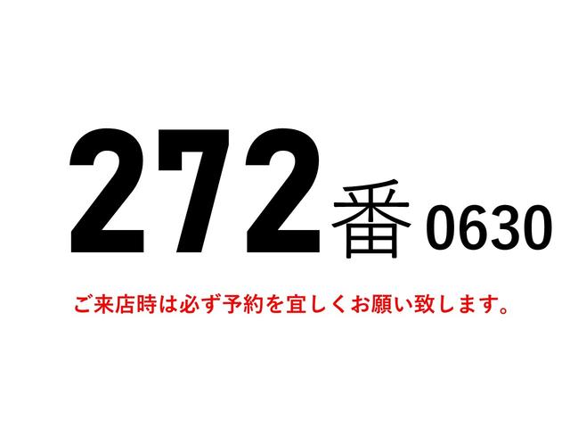 ２７２番ラジコン付跳上パワーゲート１ｔ　ベット　積載２．２ｔ　総重量７９８０ｋｇ　左電動格納ミラー　ＨＩＤライト　バックカメラ　リアエアサス　集中ドアロック有　ワイド　アルミウイング　アルミウィング　車両サイズ９２５Ｘ２５０高３３５荷台内寸６７５Ｘ２４０高２３３(2枚目)