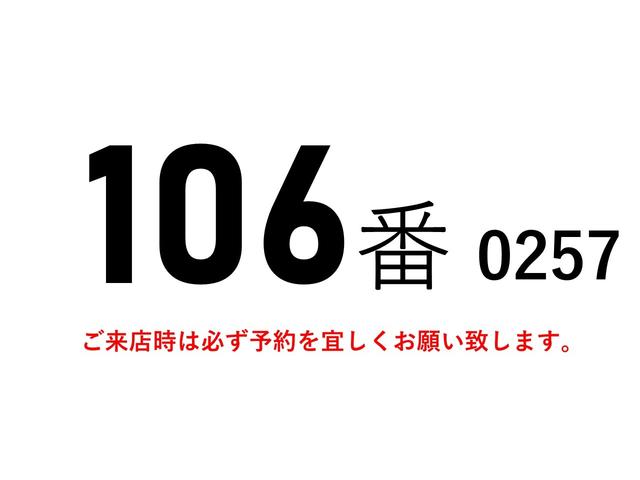 　１０６番　Ｒ６年１１月２０日車検満了　ワイド超ロング　垂直パワーゲート８００ｋｇ　アルミバン　積載３ｔ　総重量６８８５ｋｇ　キーレス　車両サイズ６９０Ｘ２２０高３１４　荷台内寸５０３Ｘ２０８高２１０(2枚目)