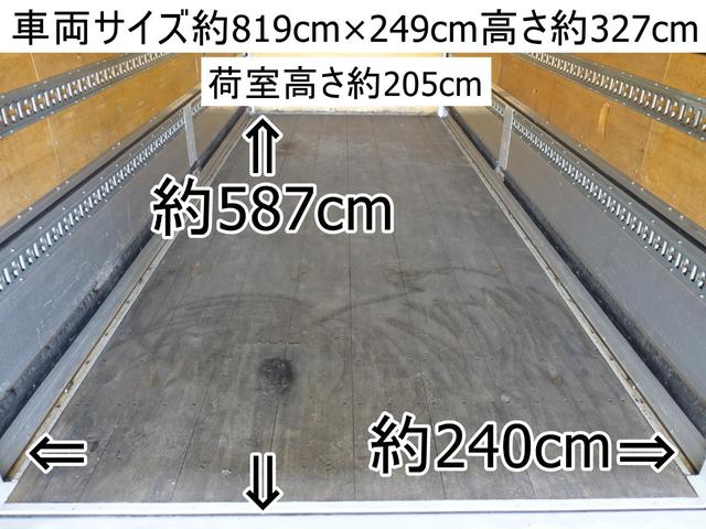 フォワード １９４番　跳上パワーゲート１．５ｔ　ワイド　増トン　積載７．９ｔ　総重量１４１６０ｋｇ　左電動格納ミラー　バックカメラ　ＨＩＤライト　キーレス　ＥＴＣ　アルミウイング　アルミウィング　車両サイズ８１９Ｘ２４９高３２７　荷台内寸５８７Ｘ２４０高２０５（6枚目）