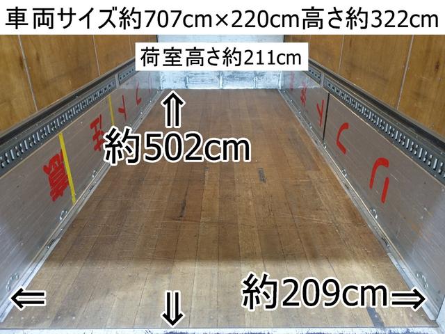 キャンター 　１３９番　ワイド超ロング　積載３．８ｔ　総重量７９６５ｋｇ　ＥＴＣ　アルミウイング　アルミウィング　車両サイズ７０７Ｘ２２０高３２２　荷台内寸５０２Ｘ２０９高２１１（7枚目）