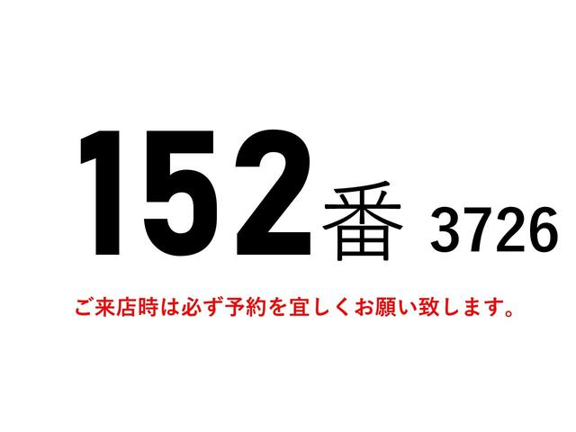 １５２番　格納パワーゲート１ｔ　ワイドロング　アルミバン　積載２ｔ　総重量５７９５ｋｇ　左電動格納ミラー　ＥＴＣ　バックカメラ　集中ドアロック有り　車両サイズ６３５Ｘ２２２高３０９　荷台内寸４３９Ｘ２０９高２１２(2枚目)