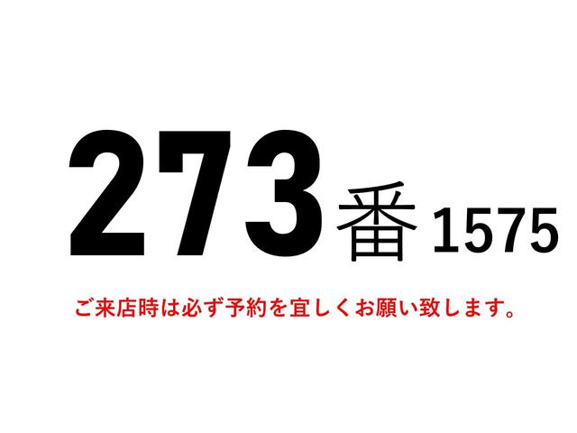 ヒノレンジャー ２７３番　ワイド　後輪エアサス　増トン　積載６．７ｔ　総重量１３２００ｋｇ　ベット付き　アルミバン　ＥＴＣ　キーレス　ＨＩＤライト　バックカメラ　車両サイズ９９７Ｘ２４９高３４８　荷台内寸７５７Ｘ２３６高２３７（2枚目）