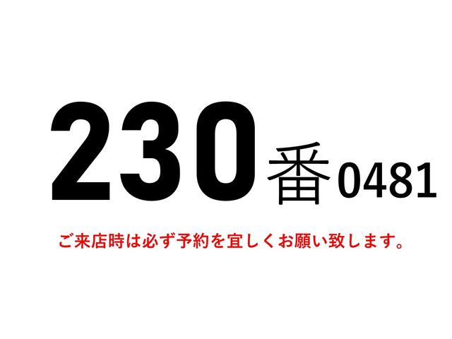 ２３０番　ワイド　格納パワーゲート１ｔ　後輪エアサス　ベット　増トン　積載６．２ｔ　総重量１３２４０ｋｇ　鉄床　キーレス　左電動格納ミラー　バックカメラ　ＨＩＤライト　アルミウイングアルミウィング　車両サイズ９６５Ｘ２４９高３５３　荷台内寸７１９Ｘ２４０高２３８(2枚目)