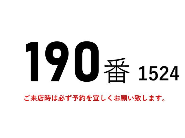 １９０番　格納パワーゲート１ｔ　スタンバイ付　－３０度　低温　冷蔵冷凍　アイドリング１時間－８度確認済　積載２０５０ｋｇ総重量７９８０ｋｇ　ＥＴＣ　ＨＩＤライト　左電動格納ミラー　集中ドアロック有り　車両サイズ７５６Ｘ２３１高３２８荷台内寸５３６Ｘ２１１高２０１(2枚目)