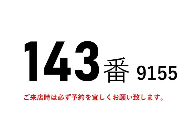 フォワード １４３番　後輪エアサス　ラジコン付き格納パワーゲート１ｔ　左右ミラー電動角度調整付　－３０度低温冷蔵冷凍　－１２度確認済（１時間）積載２．８５ｔ　ＥＴＣ　キーレス　左電動格納ミラー　バックカメラ　車両サイズ８０９Ｘ２３３高３２６荷台内寸５９０Ｘ２１８高２０８（2枚目）