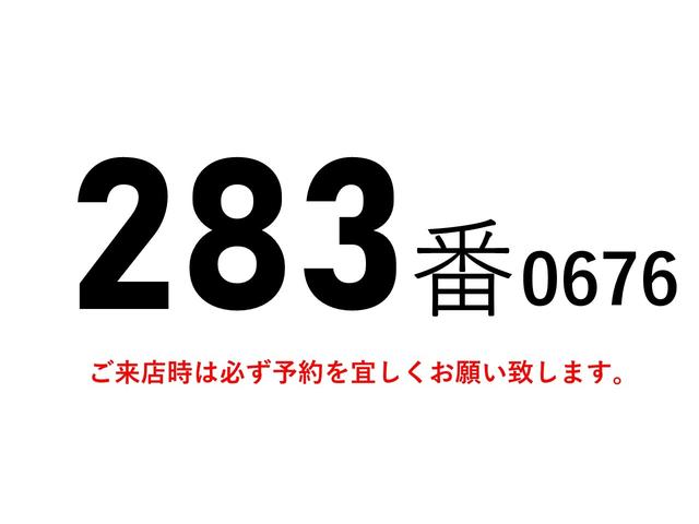 ２８３番　跳上パワーゲート１ｔ　後輪エアサス　標準キャブ　積載３ｔ　総重量７９６０ｋｇ　ＥＴＣ　ＨＩＤライト　バックカメラ　左電動格納ミラー　集中ドアロック有り　アルミウイング　アルミウィング　車両サイズ７９８Ｘ２３２高３３３　荷台内寸５７４Ｘ２２２高２２４(2枚目)