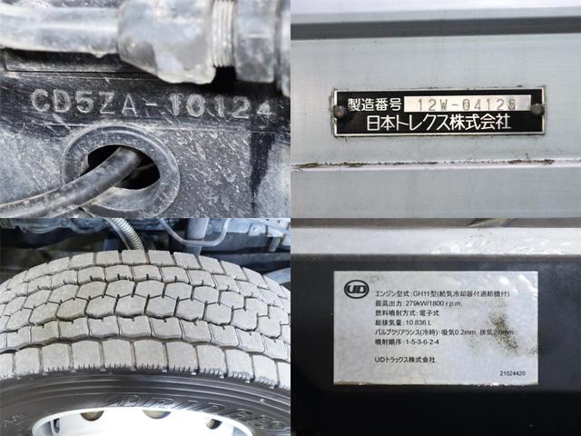 クオン １２６番　３軸　後輪エアサス　積載１３９００ｋｇ　ＥＴＣ　ＨＩＤライト　左電動格納ミラー　左右電動調整ミラー　バックカメラ　集中ドアロック有り　ベット　アルミウイングアルミウィング　車両サイズ１１９７Ｘ２４９高３７８　荷台内寸９５９Ｘ２４１高２４９（11枚目）