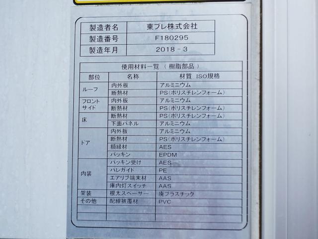 ヒノレンジャー １３８番　積載２．８ｔ　冷蔵冷凍　－５度設定　格納パワーゲート１ｔ　ワイド　後輪エアサス　左電動格納ミラー　左右電動角度調整ミラー　バックカメラ　集中ドアロック有り　車検証サイズ８００×２４９高３２５　荷台内寸５８７×２３７高２０６（14枚目）
