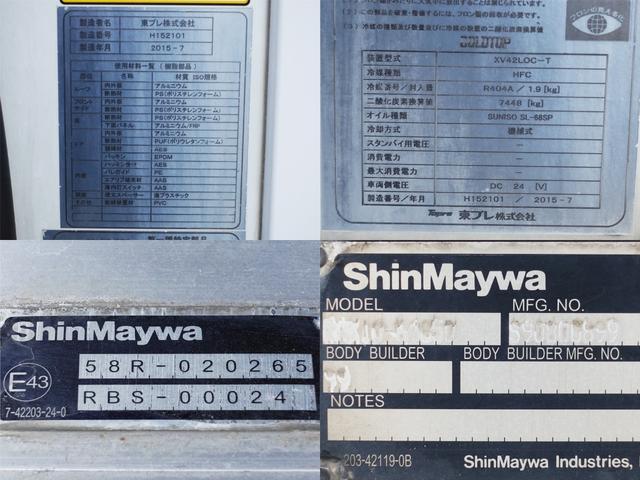 フォワード 　１６０番　積載３ｔ　格納パワーゲート１ｔ　－３０度　低温　冷蔵冷凍　ワイド　キーレス　左電動格納ミラー　バックカメラ　車検証サイズ８６５×２４９高３３３　荷台内寸６５９×２３６高２１６（11枚目）