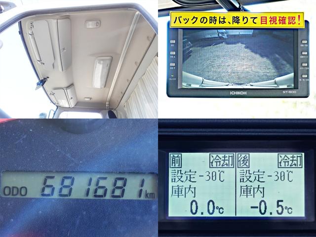 ヒノレンジャー １１１番　後輪エアサス　－３０度　低温　スタンバイ　冷蔵冷凍　ワイド　積載２７５０ｋｇ　ＥＴＣ　左電動格納ミラー　バックカメラ　集中ドアロック有り　車検証サイズ８５２×２４７高３３４　荷台内寸６３５×２３４高２１６（22枚目）