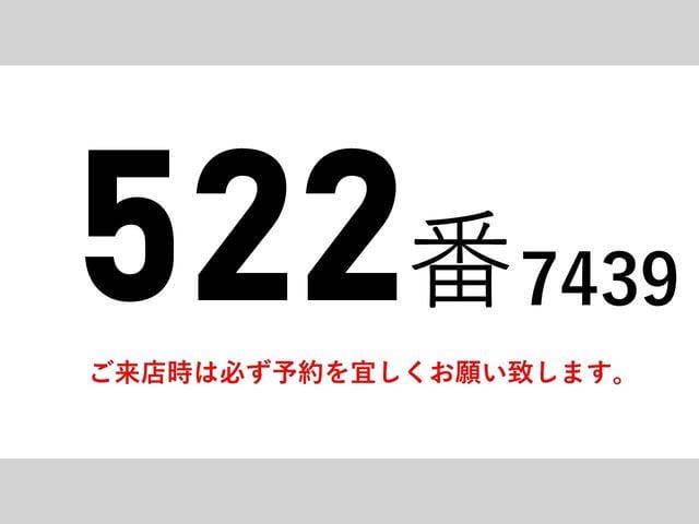 フォワード 522番 後輪エアサス 跳上パワーゲート1t 積載2550kg ワイド アルミウイングアルミウィング ETC キーレス 左電動格納ミラー バックカメラ ベット 車検証サイズ875×249高345 荷台内寸625×241高239(2枚目)