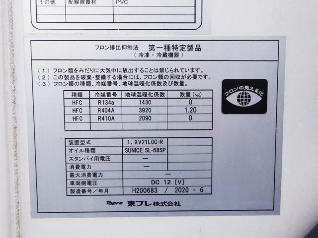 キャンター ２０８番　垂直パワーゲート６００ｋｇ　－３０度　低温冷蔵冷凍　積載１ｔ　標準キャブ　ショートボディー　ＥＴＣ　左右電動格納ミラー　左右電動角度調整ミラー　バックカメラ　集中ドアロック有り　車検証サイズ４９４×１８８高２６５　荷台内寸３１０×１７３高１７１（13枚目）