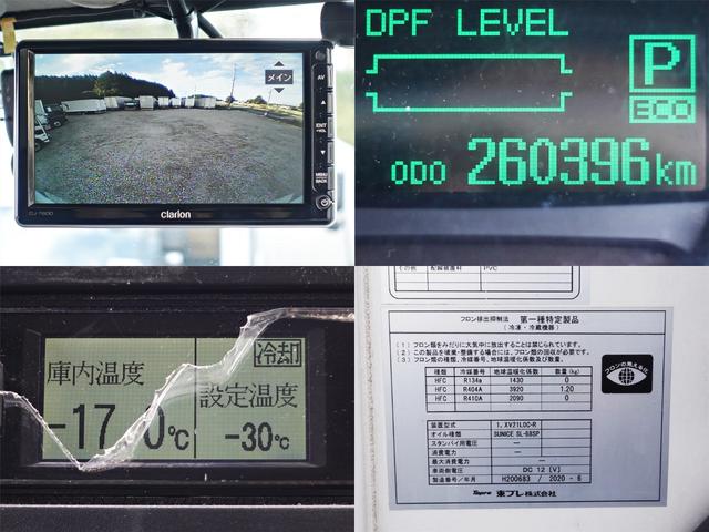 キャンター ２０８番　垂直パワーゲート６００ｋｇ　－３０度　低温冷蔵冷凍　積載１ｔ　標準キャブ　ショートボディー　ＥＴＣ　左右電動格納ミラー　左右電動角度調整ミラー　バックカメラ　集中ドアロック有り　車検証サイズ４９４×１８８高２６５　荷台内寸３１０×１７３高１７１（21枚目）