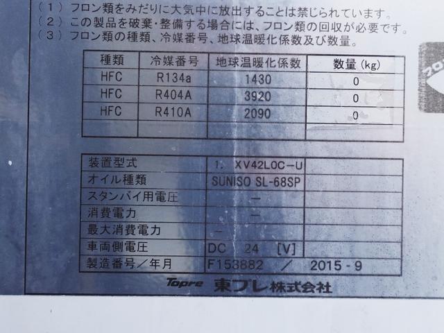 ヒノレンジャー ３０８番　積載２７５０ｋｇ　格納パワーゲート１ｔ　ワイド　－３０度　低温　冷蔵冷凍　ＥＴＣ　左電動格納ミラー　バックカメラ　集中ドアロック有り　ベット　車検証サイズ８７６×２４８高３４４　荷台内寸６３５×２３１高２２１（14枚目）