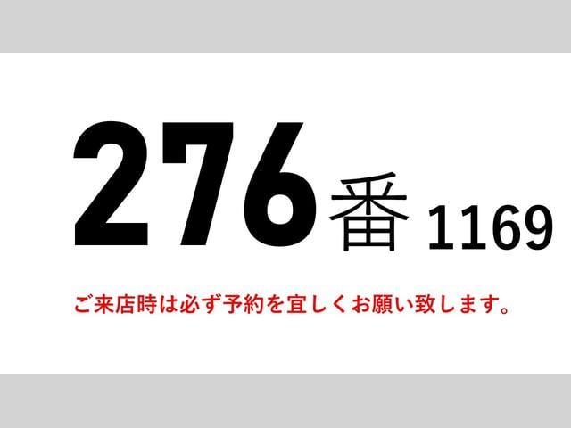 ヒノレンジャー 　２７６番　積載２９５０ｋｇ　ワイド　アルミウイングアルミウィング　ＥＴＣ　左電動格納ミラー　バックカメラ　集中ドアロック有り　ベット　車検証サイズ８６４×２４９高３５２　荷台内寸６２８×２４２高２４１（2枚目）