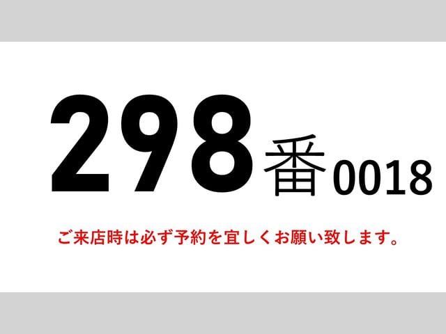 ヒノレンジャー ２９８番　後輪エアサス　増トン　積載６．８ｔ　格納パワーゲート１ｔ　ワイド　－３０度　低温　冷蔵冷凍　左電動格納ミラー　バックカメラ　集中ドアロック有り　車検証サイズ９００×２４９高３２５　荷台内寸６８５×２３２高２００（2枚目）