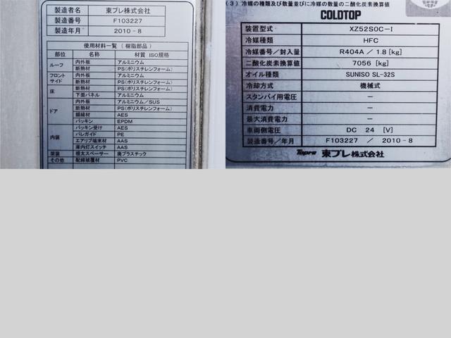ヒノレンジャー ２９８番　後輪エアサス　増トン　積載６．８ｔ　格納パワーゲート１ｔ　ワイド　－３０度　低温　冷蔵冷凍　左電動格納ミラー　バックカメラ　集中ドアロック有り　車検証サイズ９００×２４９高３２５　荷台内寸６８５×２３２高２００（11枚目）