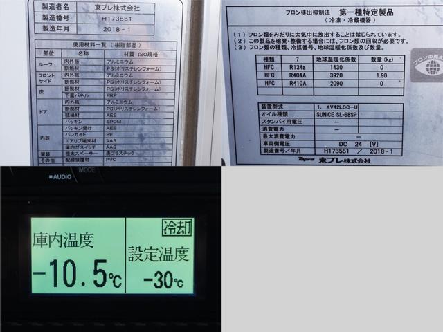 ヒノレンジャー ３０９番　積載２．５ｔ　ワイド　格納パワーゲート１ｔ　－３０度　低温　冷蔵冷凍　ＥＴＣ　左電動格納ミラー　バックカメラ　集中ドアロック有り　ベット　車検証サイズ８６８×２４９高３３７　荷台内寸６２４×２３１高２０７（11枚目）