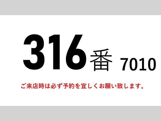 フォワード ３１６番　積載２５５０ｋｇ　跳上パワーゲート１ｔ　ワイド　アルミウイングアルミウィング　ＥＴＣ　キーレス　左電動格納ミラー　バックカメラ　ベット　車検証サイズ８７３×２４９高３３５荷台内寸６２５×２３９高２２４（2枚目）