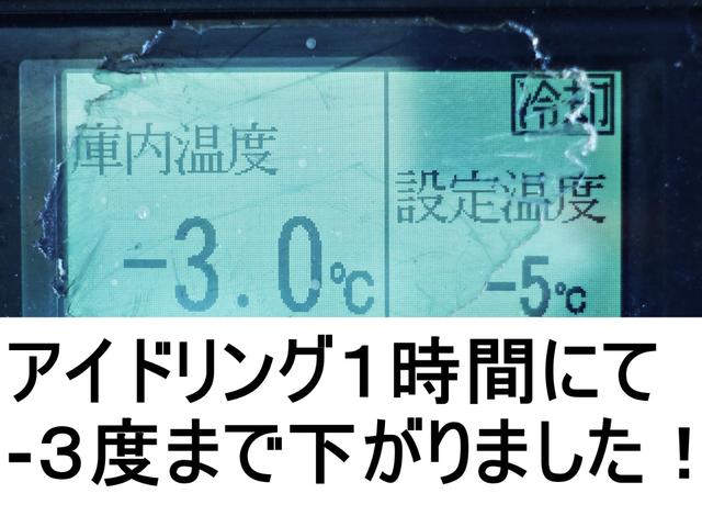 エルフトラック ３９０番　４ＷＤ　標準キャブ　ショート　スタンバイ　冷蔵冷凍　－５度　垂直パワーゲート６００ｋｇ　積載１０５０ｋｇ　総重量４４７５ｋｇ　キーレス　荷台床ステンレス張り　車検証サイズ４９５×１８８高２６６　荷台内寸３０８×１７３高１７１（3枚目）