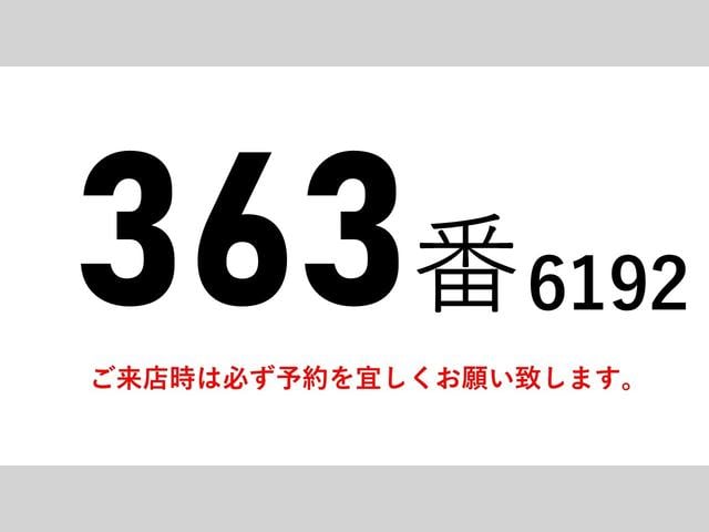 ヒノレンジャー ３６３番　後輪エアサス　積載２４５０ｋｇ　跳上パワーゲート１ｔ　ワイド　アルミウイングアルミウィング　左電動格納ミラー　集中ドアロック有り　ベット　車検証サイズ８７５×２４９高３５２　荷台内寸６２７×２４１高２４０（2枚目）