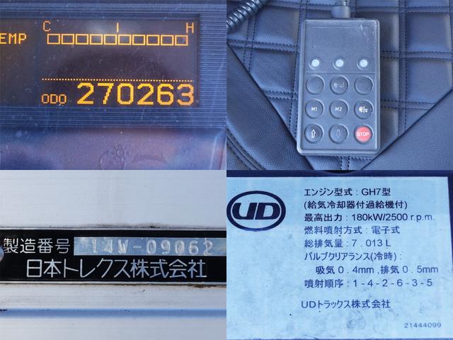 コンドル 　３７０番　後輪エアサス　増トン　積載７．３ｔ　アルミウイングアルミウィング　キーレス　左電動格納ミラー　バックカメラ　ベット　車検証サイズ９２８×２３８高３５９　荷台内寸６８２×２２６高２４４（21枚目）