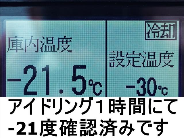 デュトロ 393番 格納パワーゲート1t -30度 低温 冷蔵冷凍 ワイドロング 積載2t 総重量5905kg ETC 左右電動格納ミラー 左右電動角度調整ミラー バックカメラ 車検証サイズ639×221高292 荷台内寸436×201高186(3枚目)