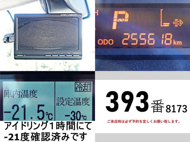 デュトロ 393番 格納パワーゲート1t -30度 低温 冷蔵冷凍 ワイドロング 積載2t 総重量5905kg ETC 左右電動格納ミラー 左右電動角度調整ミラー バックカメラ 車検証サイズ639×221高292 荷台内寸436×201高186(21枚目)