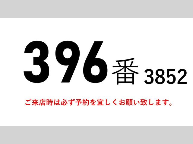 フォワード ３９６番　跳上パワーゲート１ｔ　積載２．５ｔ　ワイド　アルミウイングアルミウィング　ＥＴＣ　キーレス　左電動格納ミラー　バックカメラ　ベット　車検証サイズ８７３×２４９高３５１　荷台内寸６２５×２４１高２３９（2枚目）