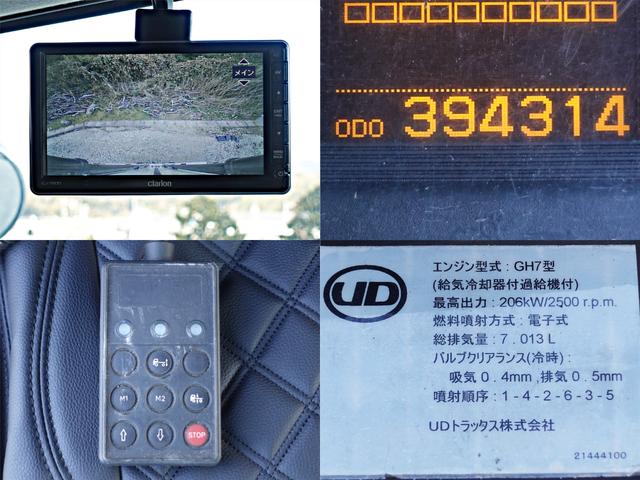 コンドル ２０２番　後輪エアサス　格納パワーゲート１ｔ　増トン　積載６．４ｔ　ワイド　アルミウイングアルミウィング　左電動格納ミラー　バックカメラ　集中ドアロック有り　ベット　車検証サイズ８７８×２４９高３３７　荷台内寸６４１×２３９高２２０（23枚目）