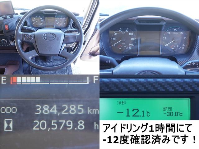 ヒノレンジャー 　５０１番　積載３ｔ　ワイド　－３０度　低温　冷蔵冷凍　跳上パワーゲート１ｔ　左電動格納ミラー　バックカメラ　集中ドアロック有り　車検証サイズ８１６×２４７高３２６　荷台内寸５８１×２３６高２０８（28枚目）