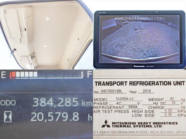 ヒノレンジャー 　５０１番　積載３ｔ　ワイド　－３０度　低温　冷蔵冷凍　跳上パワーゲート１ｔ　左電動格納ミラー　バックカメラ　集中ドアロック有り　車検証サイズ８１６×２４７高３２６　荷台内寸５８１×２３６高２０８（29枚目）