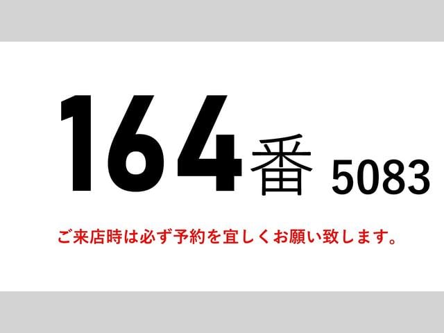 キャンター 　１６４番　ワイドロング　積載３ｔ　総重量６５９５ｋｇ　アルミウイングアルミウィング　ＥＴＣ　キーレス　左電動格納ミラー　バックカメラ　車検証サイズ６３３×２２２高３０１　荷台内寸４３０×２１１高１９４（2枚目）